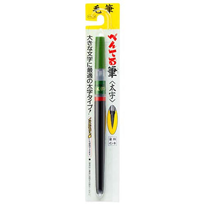 Pentel Fude Brush Pen, Bold (XFL2B) - size: 1 Count (Pack of 1), style: Bold