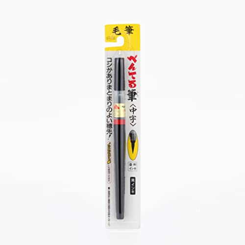 Pentel Fude Brush Pen, Medium (XFL2L) - size: 1 Count (Pack of 1), style: Medium
