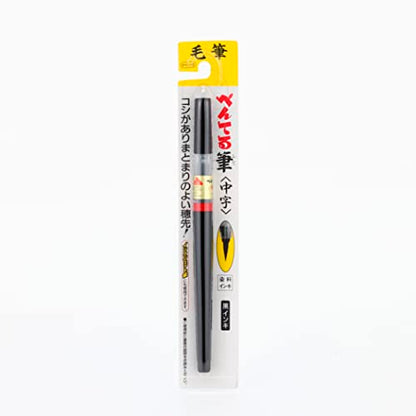 Pentel Fude Brush Pen, Medium (XFL2L) - size: 1 Count (Pack of 1), style: Medium