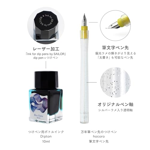 Sailor Fountain Pen Dip Pen Ink Set - Dipton+hocoro - Blue Frame/Scene Calligraphy 10-0251-701