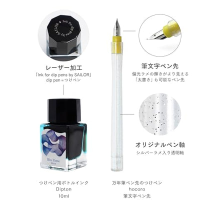 Sailor Fountain Pen Dip Pen Ink Set - Dipton+hocoro - Blue Frame/Scene Calligraphy 10-0251-701