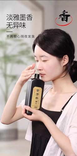 250ml Black Sumi Ink, Chinese Calligraphy Ink (8.45oz) - size: 8.5 fl oz