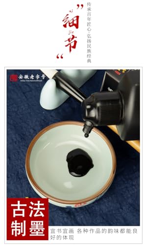 250ml Black Sumi Ink, Chinese Calligraphy Ink (8.45oz) - size: 8.5 fl oz