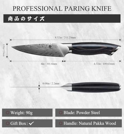 Kitchen Paring Knife 4“, Japanese Powder Steel 63 HRC - size: 4"