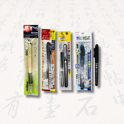 Japanese Brush Pen Sampler Set of 5 Bold Medium Fine Hard Soft Black