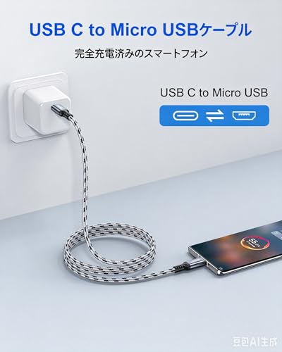 SNANSHI USB C to Micro USB Cable 6.6FT – Charge Ring Doorbell Battery, Kindle, Bose QC35 & PS4 Controller | Nylon Braided, Fast 2.4A Charging & 480Mbps Data Sync - size: 6FT