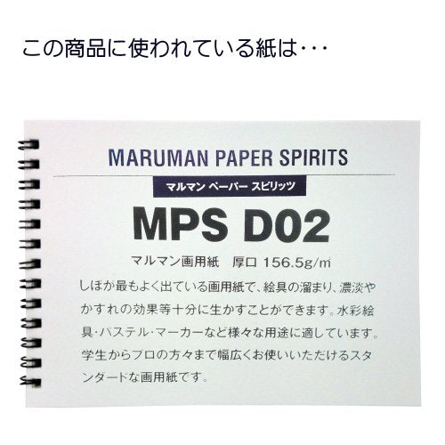 Maruman Art Spiral Sketch Book, F2, 7.76" x 10.24", 24 Sheets, Yellow - color: Yellow, size: F2 (7.76" x 10.24")