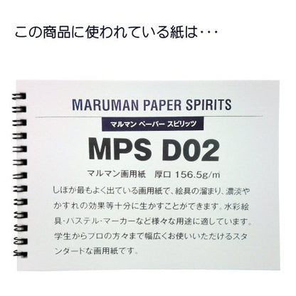 Maruman Art Spiral Sketch Book, F2, 7.76" x 10.24", 24 Sheets, Yellow - color: Yellow, size: F2 (7.76" x 10.24")
