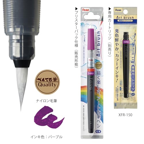 Pentel Art Brush Purple Xgfl-150 - color: purple