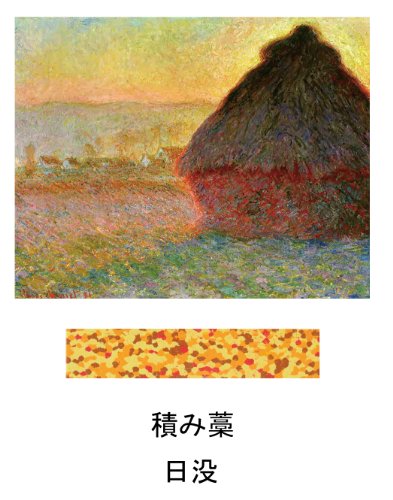 Aozora Dot Musee Multi-Color Crayon Stick - Set of 6