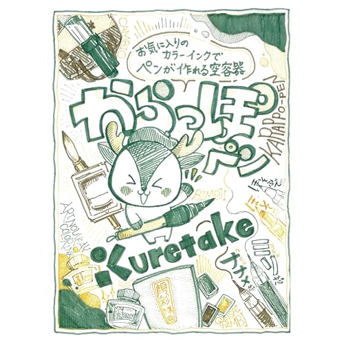 Kuretake Karappo Pen, 0.25mm Extra Fine tip 5pcs set, Empty refillable ink pen, for lettering, calligraphy, illustration, drawing, Made in Japan - style: Extra Fine tip